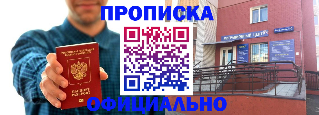 временная регистрация в квартире в Бологом