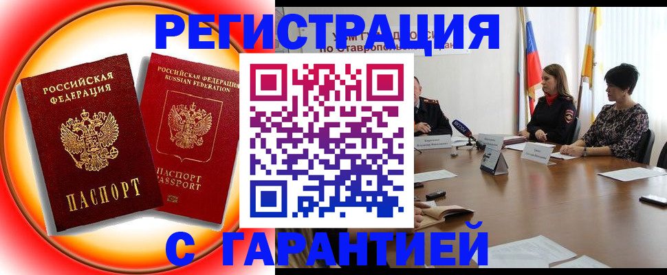 миграционный учет в Бологом