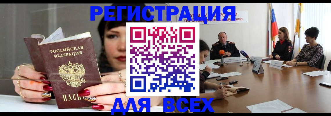 регистрация для дет. сада в Бологом