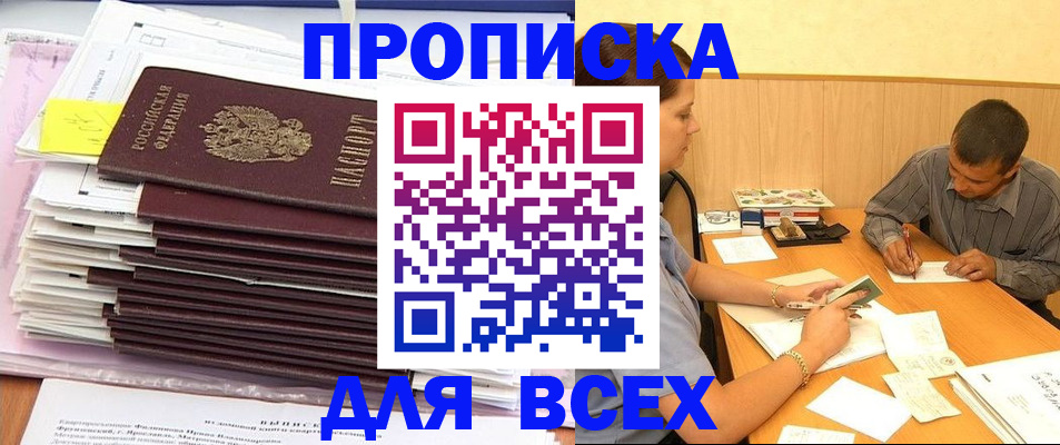 прописка иностранных граждан в Бологом