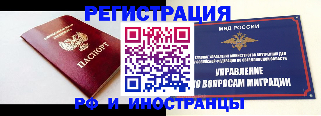 купить прописку в Бологом