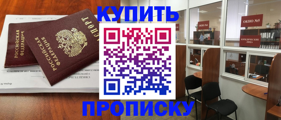 временная регистрация в квартире в Бологом