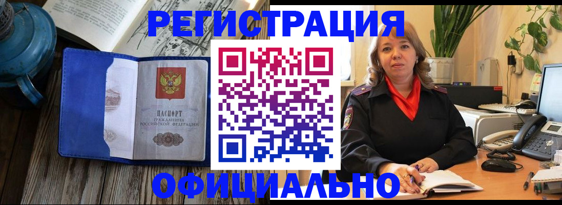 временная регистрация 2025 в Бологом
