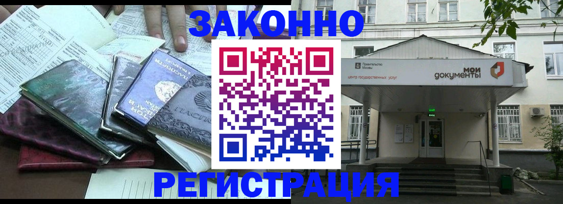 временная прописка в Бологом